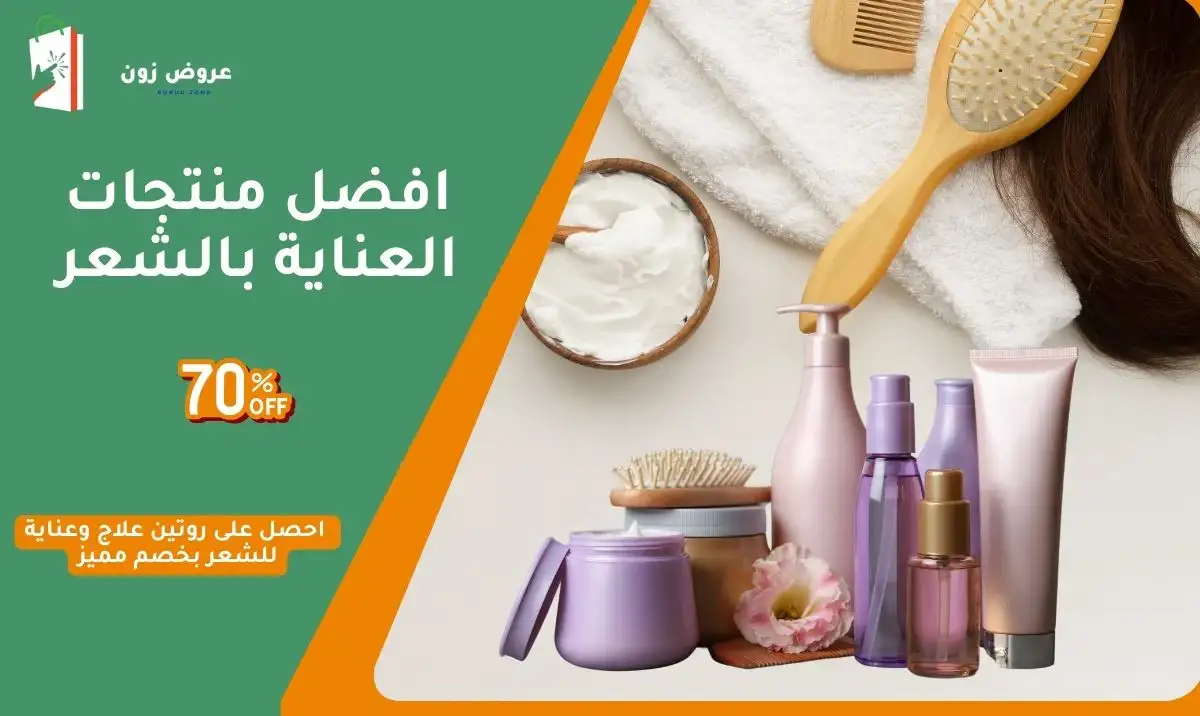 افضل منتجات العناية بالشعر